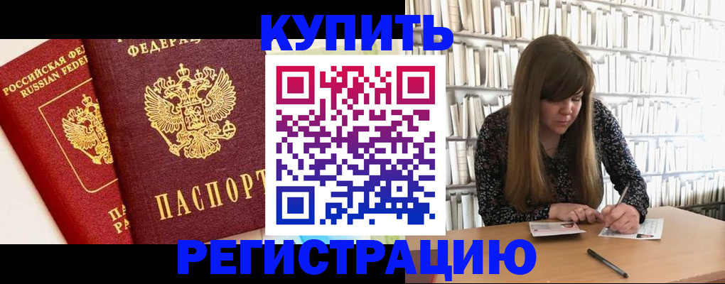 прописка для кредита в Менделеевске