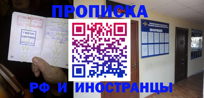 временная регистрация 2025 в Менделеевске