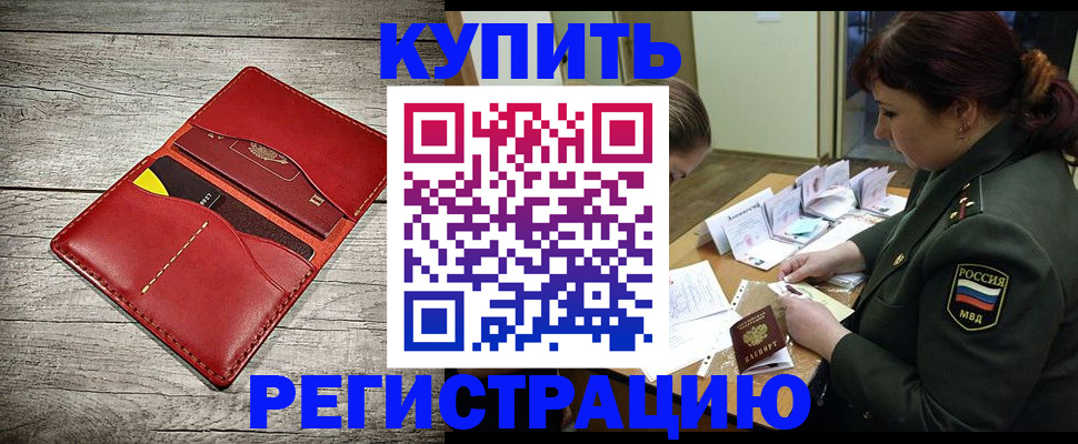 временная регистрация собственник в Менделеевске